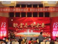 致青春，創(chuàng)未來(lái)|濟(jì)南齊力18歲新年慶典