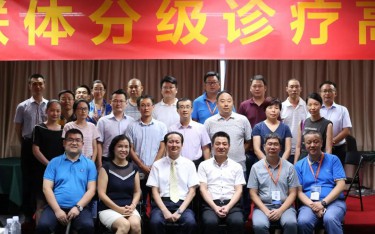 “把握大趨勢 搶抓醫(yī)聯(lián)體新商機”醫(yī)聯(lián)體整體解決方案暨行業(yè)投資策略高峰論壇，共享發(fā)展新機遇！