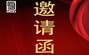 2019年第三屆(河南)醫(yī)療器械行業(yè)發(fā)展高層論壇 5月9日誠(chéng)邀您來！