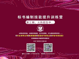 2020標(biāo)書(shū)編制技能提升特訓(xùn)營(yíng)·第三期
