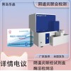 陰道炎快速檢測(cè)試劑盒