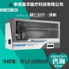 宮頸液基薄層細胞學(xué)檢查-AZR-B制片染色一體機